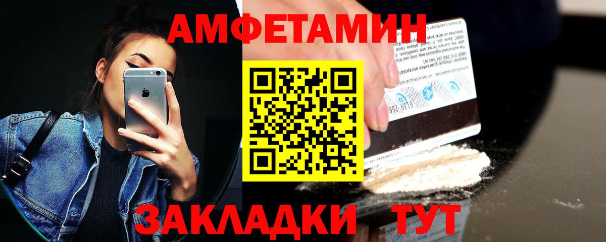 Amphetamine VHQ Люберцы