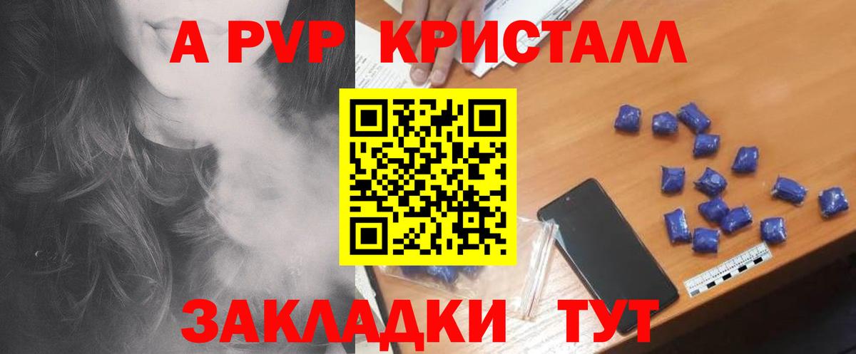 Alfa_PVP Соль  Alfa_PVP Crystall  Alpha-PVP Соль  Люберцы  Вход с VPN 
