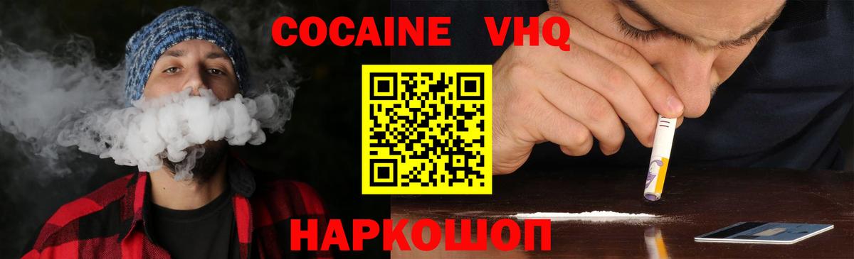 Люберцы  КОКАИН VHQ  COCAIN  Кокаин Columbia  как найти закладки  Вход с VPN 