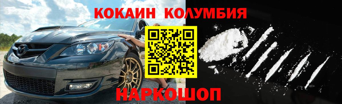 КОКАИН 97% Люберцы