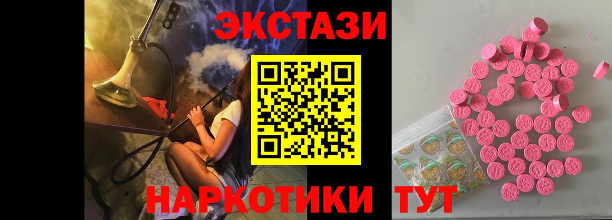 Экстази ешки Люберцы