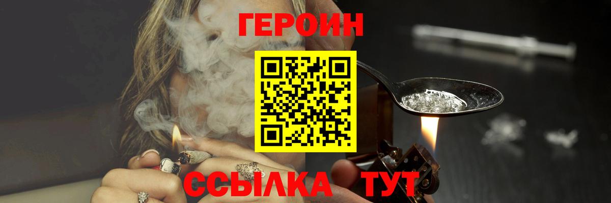 Героин Афган  Вход с VPN  Героин  Люберцы 