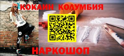 кокаин колумбия Жуковский