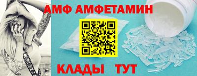 амф Заволжье