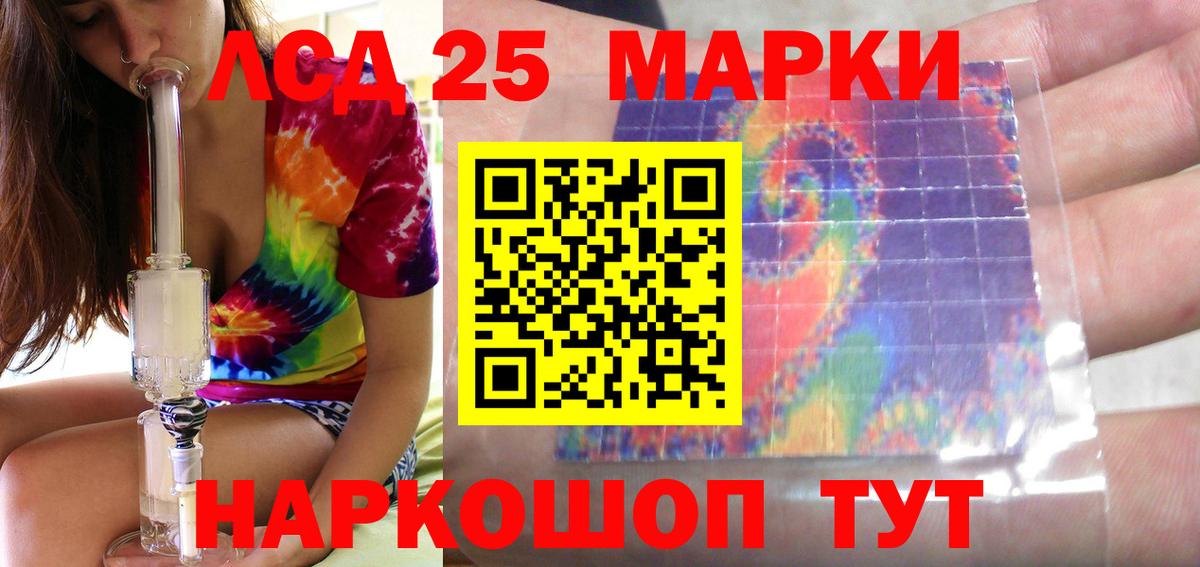 LSD-25 экстази  блэк спрут   Люберцы  LSD-25 экстази кислота  Вход с VPN 