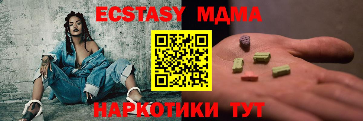 Люберцы  МДМА VHQ  Вход с VPN 