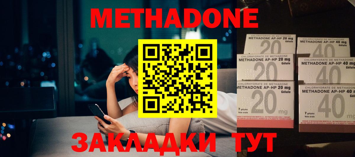 Метадон кристалл  Вход с VPN  дарк нет как зайти  Метадон белоснежный  Люберцы 