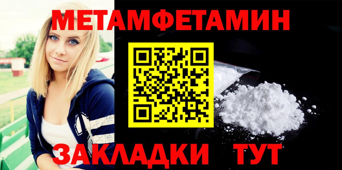 Первитин мет  МЕТАМФЕТАМИН  Люберцы  Первитин мет  Вход с VPN 