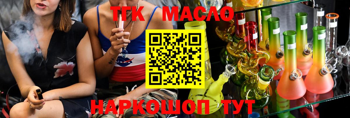 Люберцы  Дистиллят ТГК Wax  где купить   Вход с VPN 
