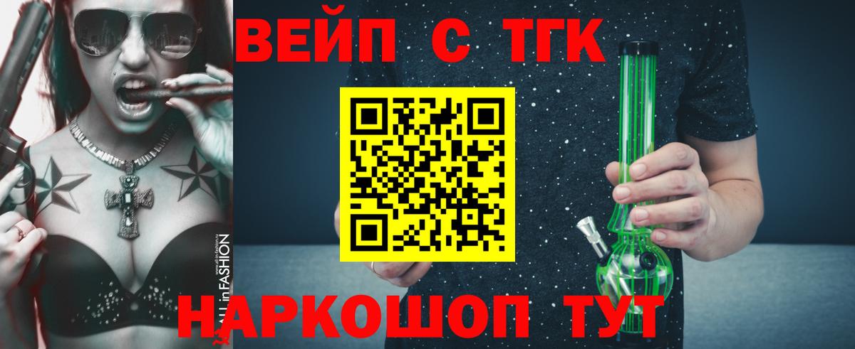 Дистиллят ТГК THC oil Люберцы